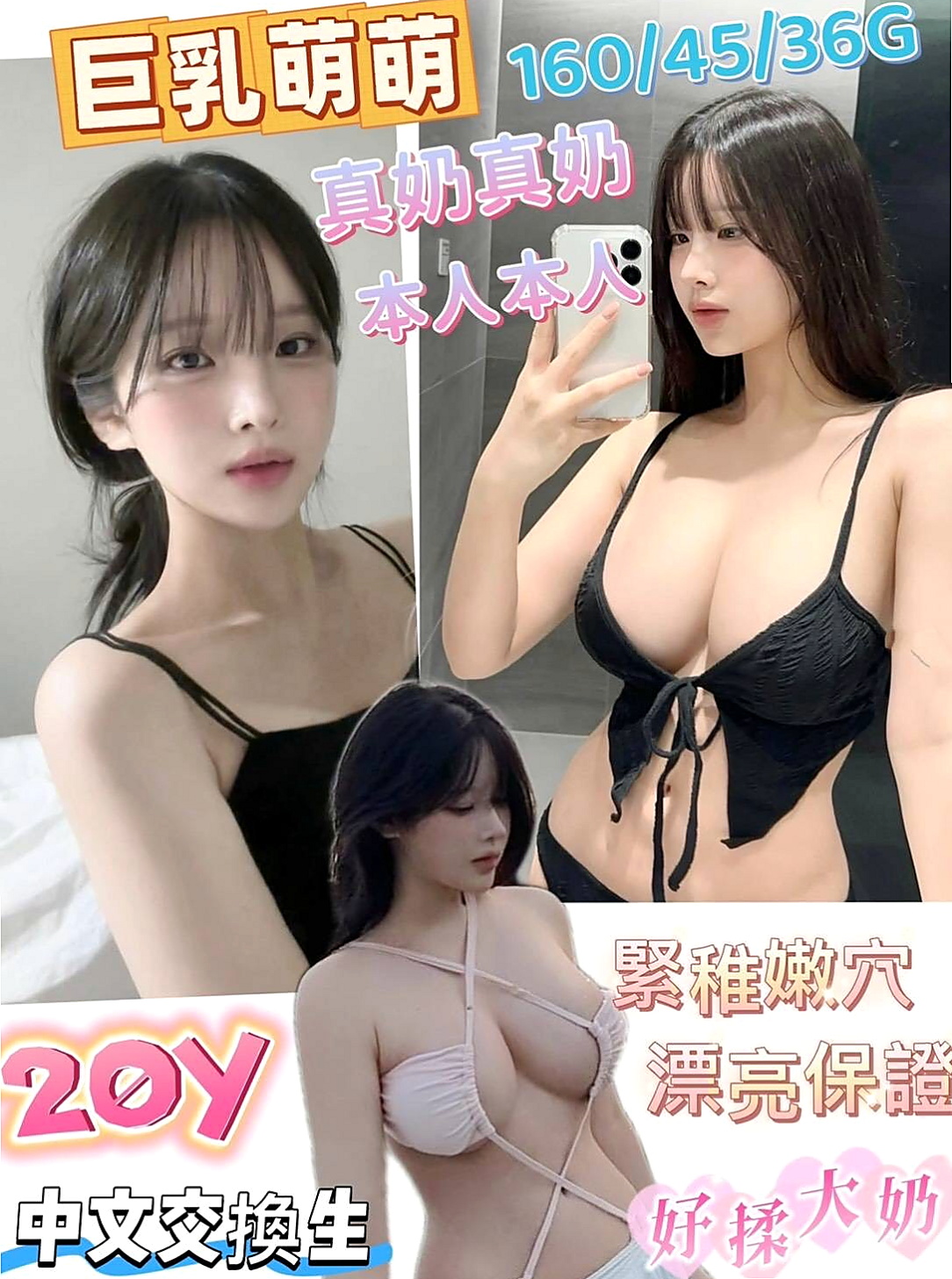 ★杉林外約服務★惠恩★廣告代言人★身高164cm★體重50kg★胸圍E罩杯★年齡19歲★火辣的身材在你身上搖來搖去的   臉蛋精緻 超級熱情 主動愛玩